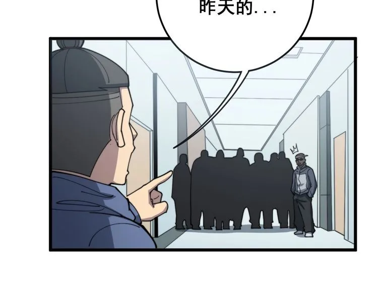 第138话 神乎其技 第12页