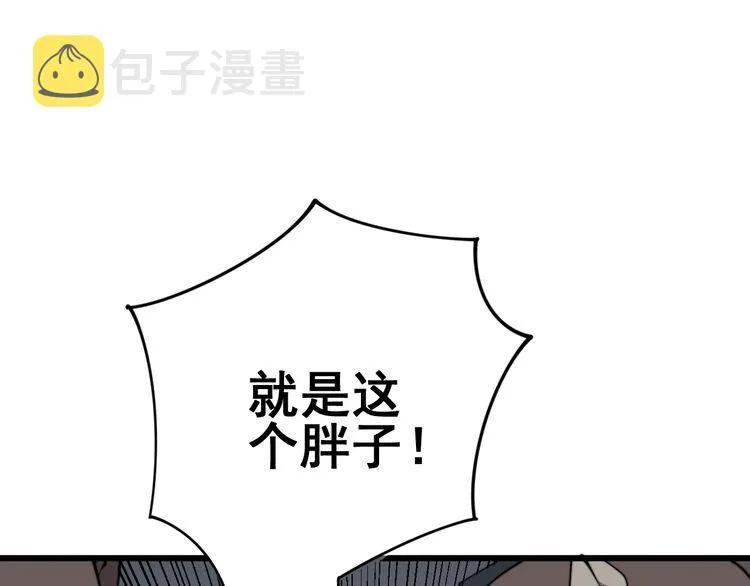 第138话 神乎其技 第13页