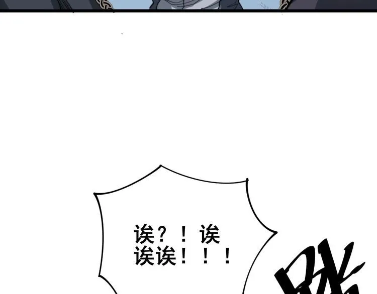 第138话 神乎其技 第15页