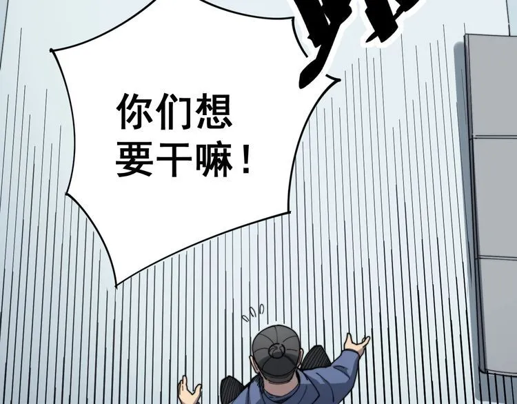 第138话 神乎其技 第17页