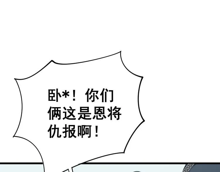 第138话 神乎其技 第19页