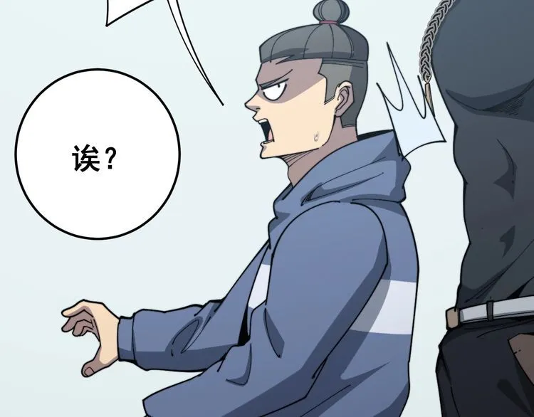 第138话 神乎其技 第20页