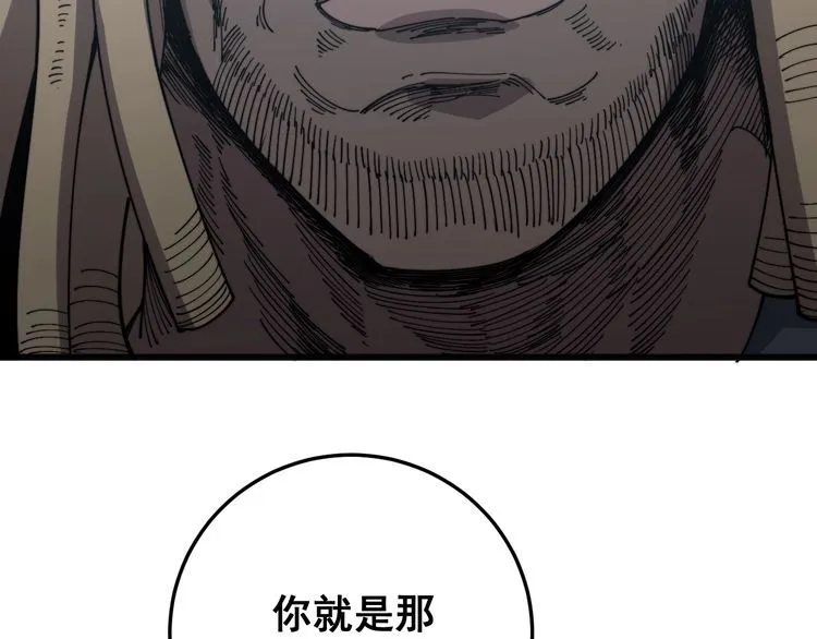 第138话 神乎其技 第22页