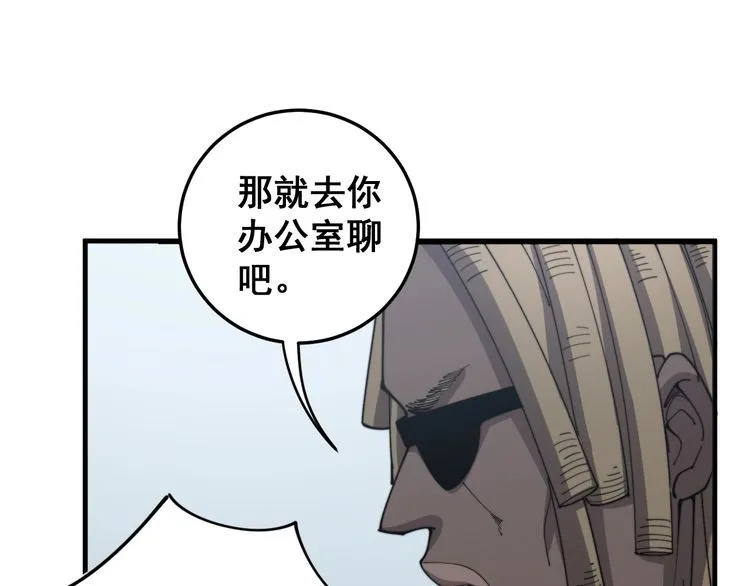 第138话 神乎其技 第29页