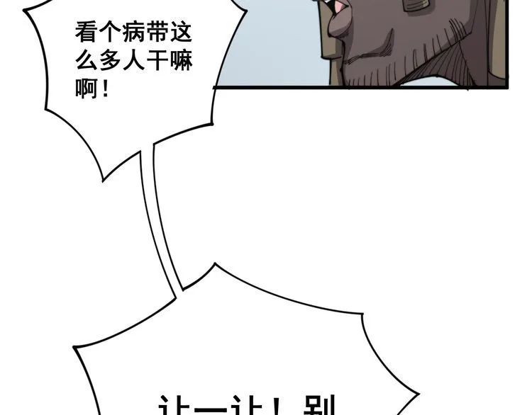 第138话 神乎其技 第30页