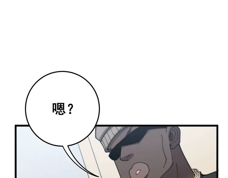 第138话 神乎其技 第33页