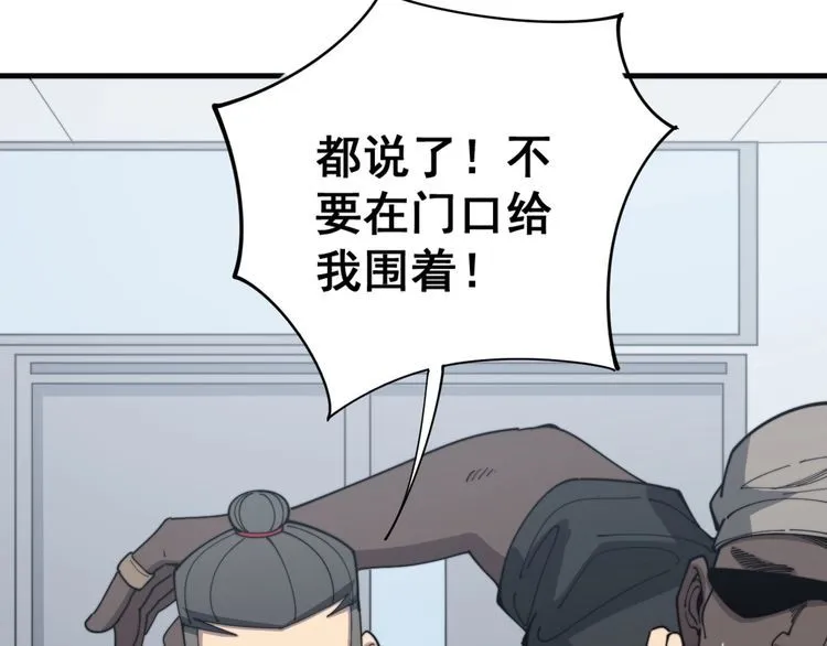 第138话 神乎其技 第35页