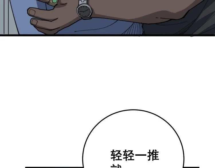 第138话 神乎其技 第37页