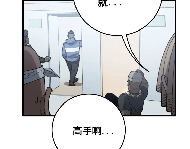 第138话 神乎其技 第38页