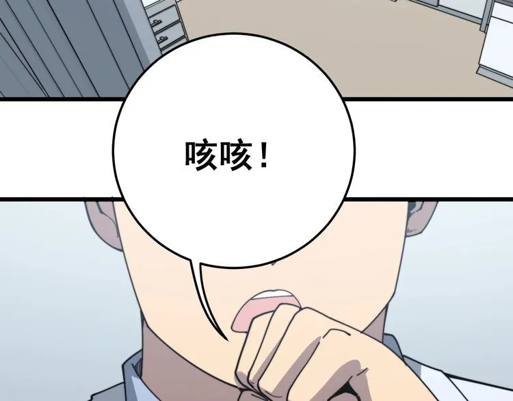 第138话 神乎其技 第40页