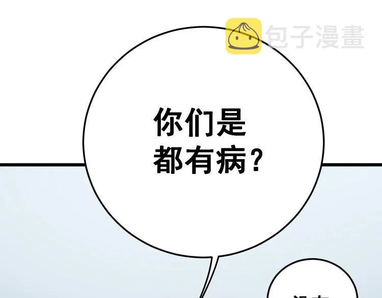 第138话 神乎其技 第42页
