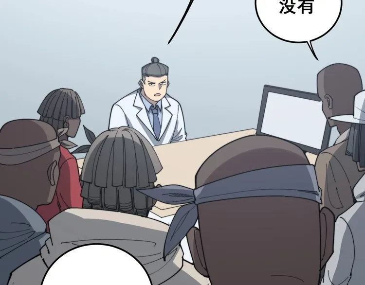 第138话 神乎其技 第43页