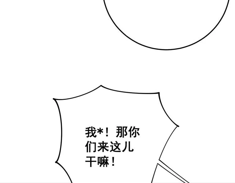 第138话 神乎其技 第45页