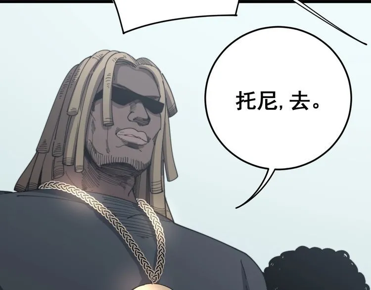 第138话 神乎其技 第46页