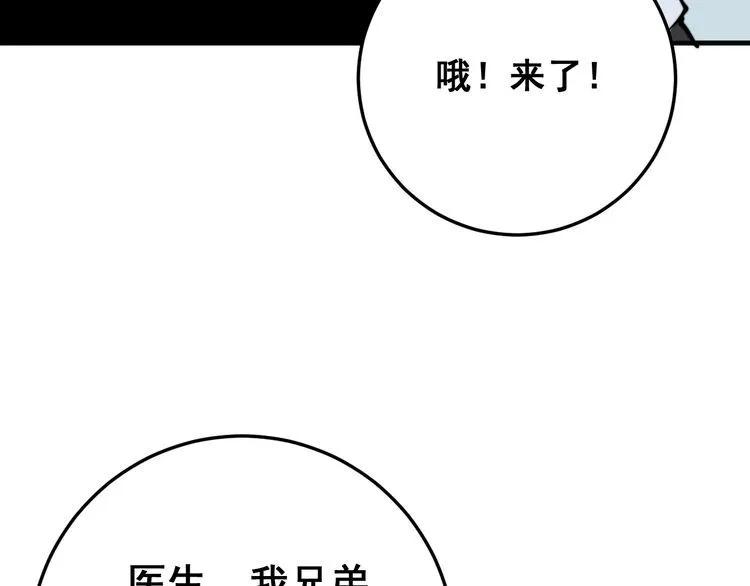 第138话 神乎其技 第48页