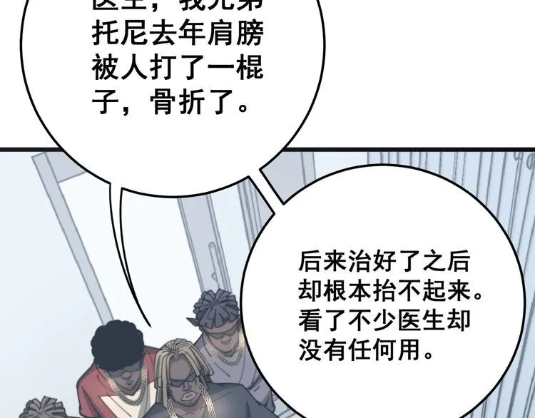 第138话 神乎其技 第49页