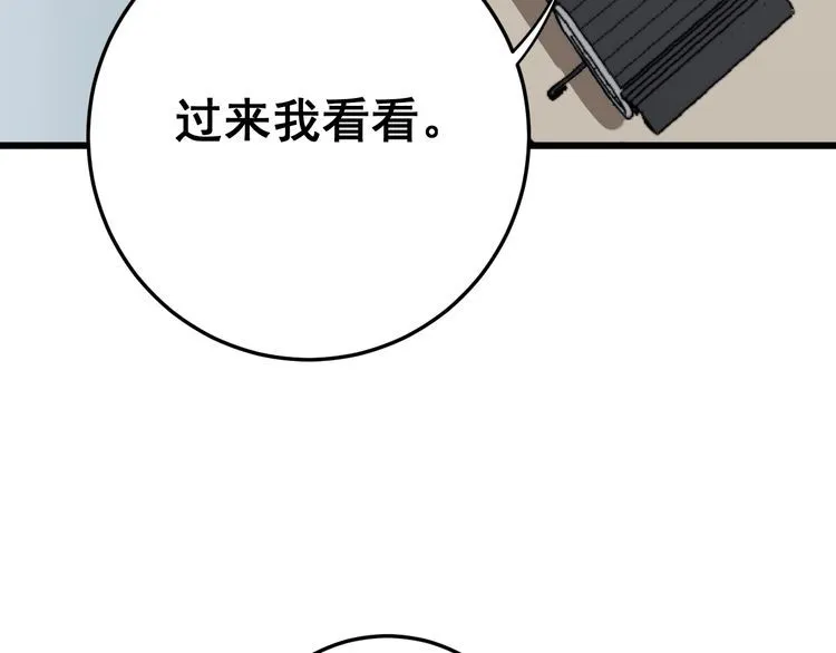 第138话 神乎其技 第51页
