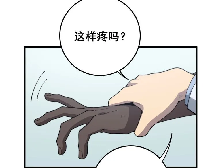 第138话 神乎其技 第52页
