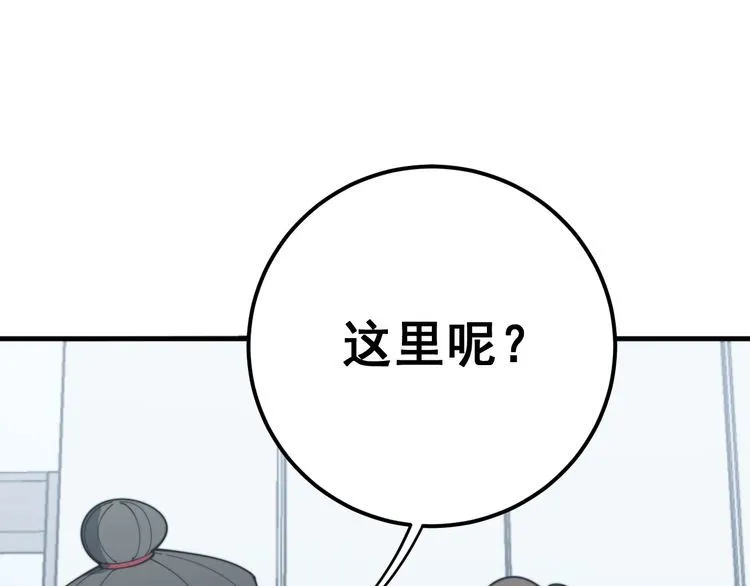 第138话 神乎其技 第54页