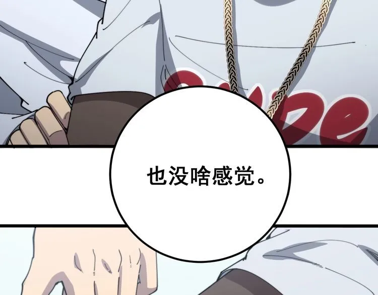 第138话 神乎其技 第56页