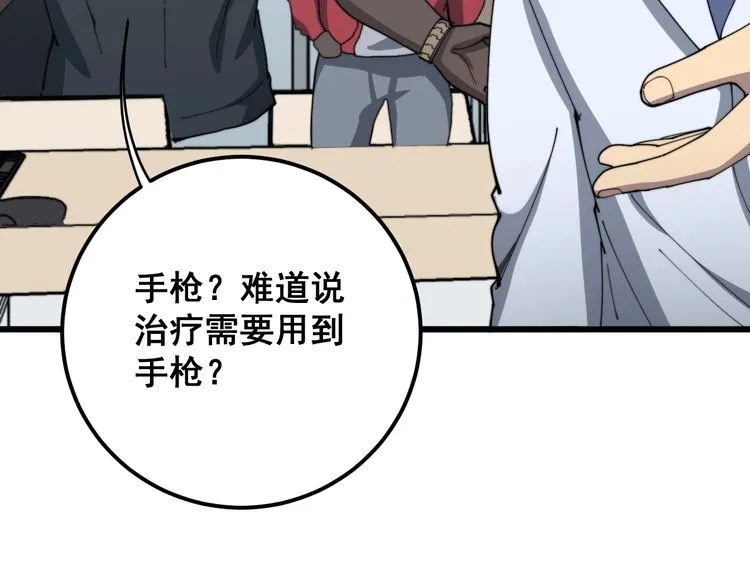 第138话 神乎其技 第60页