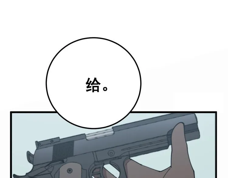 第138话 神乎其技 第61页