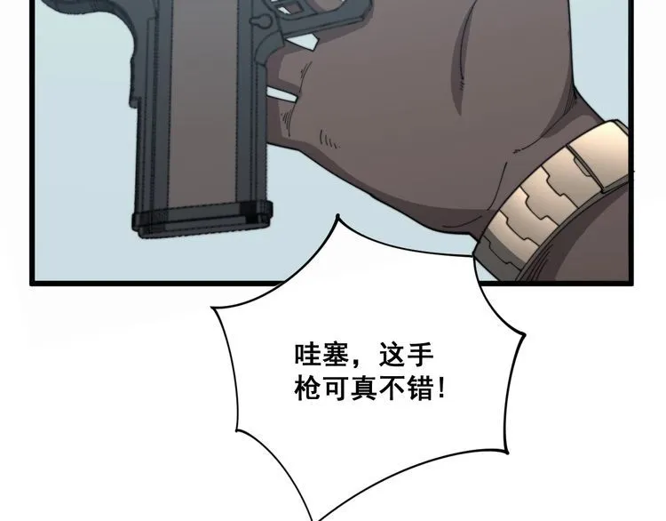 第138话 神乎其技 第62页