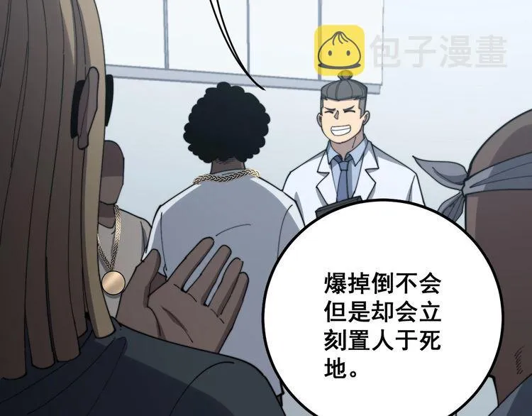 第138话 神乎其技 第64页
