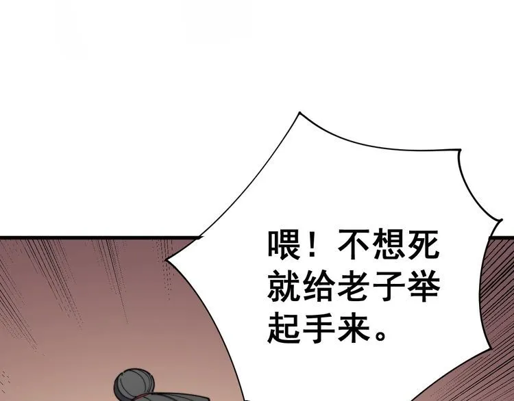 第138话 神乎其技 第67页