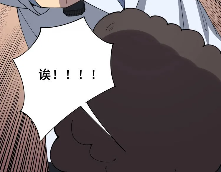 第138话 神乎其技 第69页