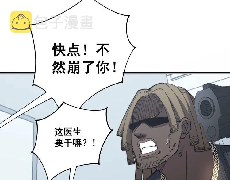 第138话 神乎其技 第71页