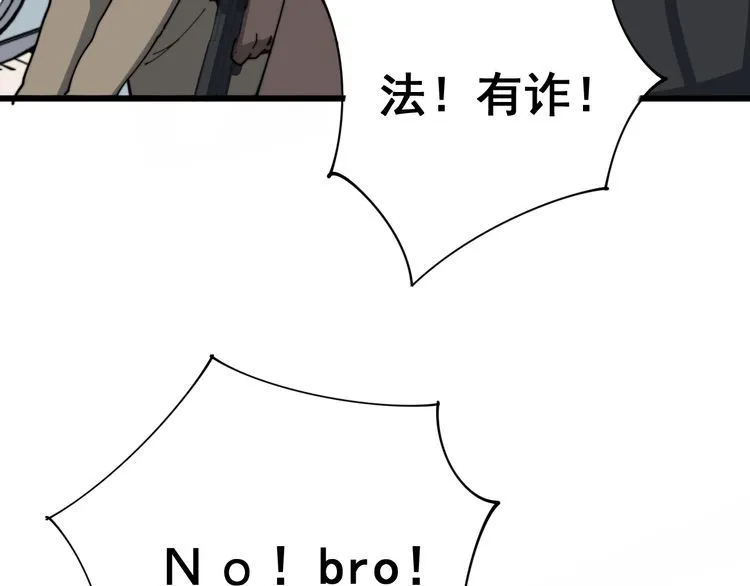 第138话 神乎其技 第73页