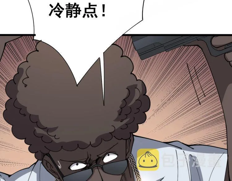 第138话 神乎其技 第74页