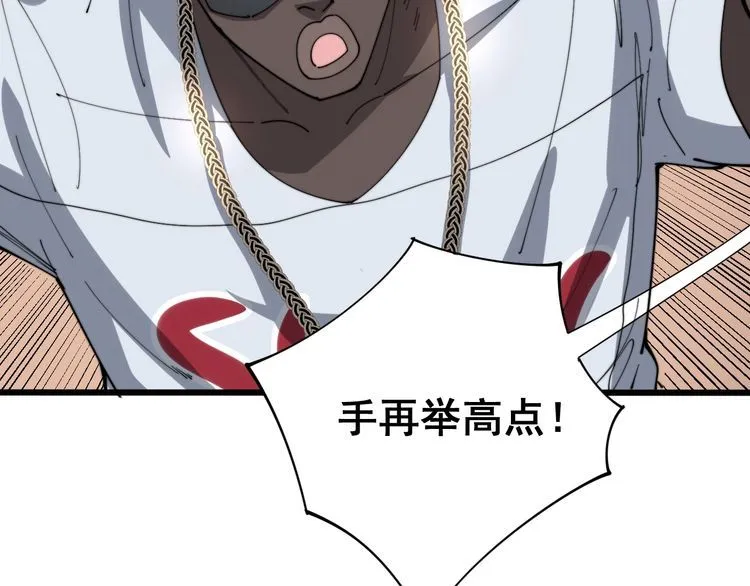 第138话 神乎其技 第75页
