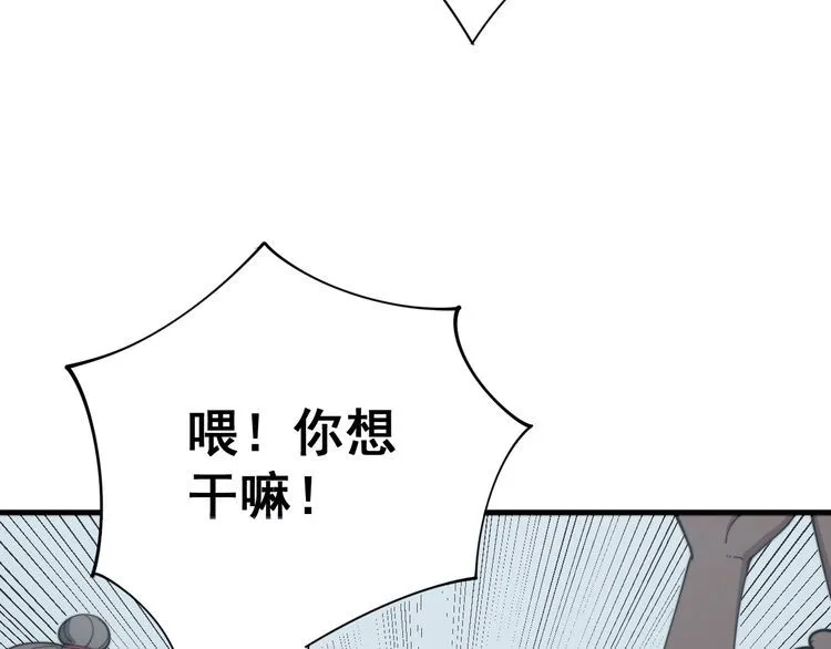 第138话 神乎其技 第76页