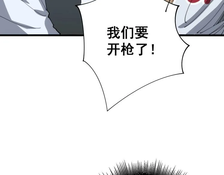 第138话 神乎其技 第78页