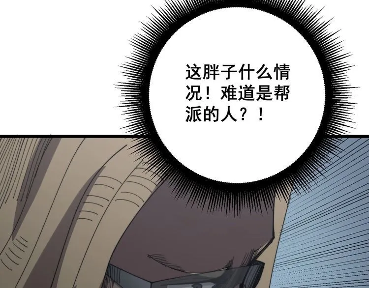 第138话 神乎其技 第79页