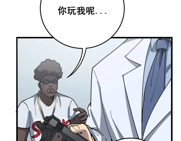 第138话 神乎其技 第85页