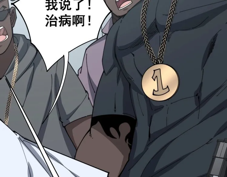 第138话 神乎其技 第90页