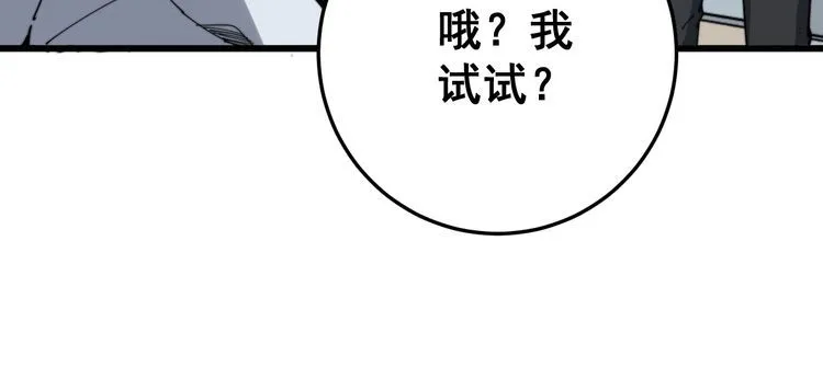 第138话 神乎其技 第94页