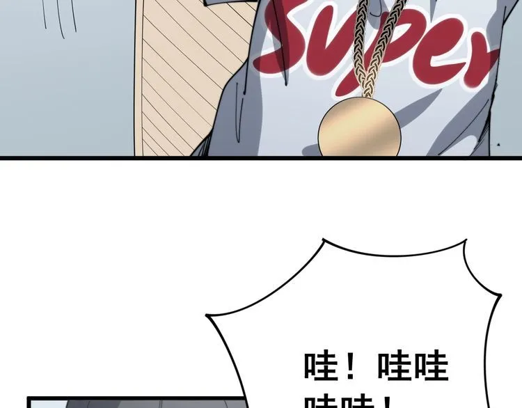 第138话 神乎其技 第98页
