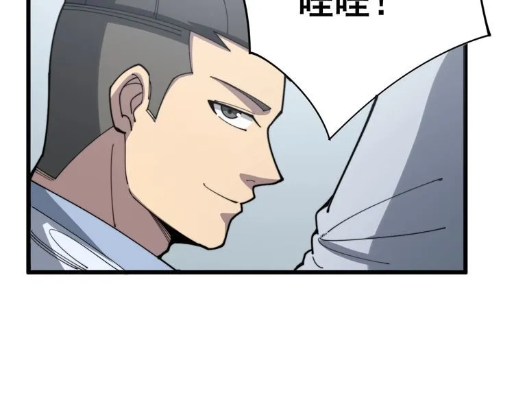 第138话 神乎其技 第99页