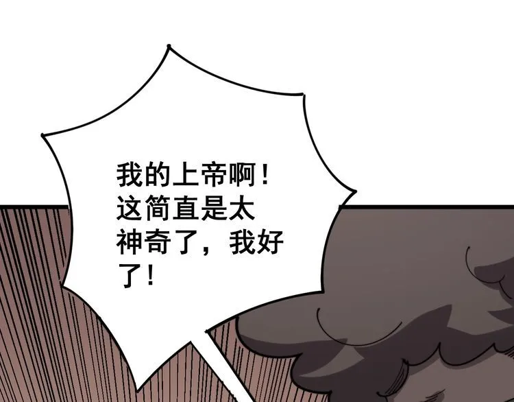 第138话 神乎其技 第100页