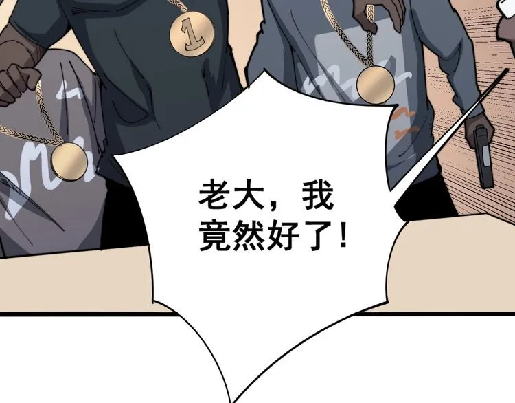 第138话 神乎其技 第102页