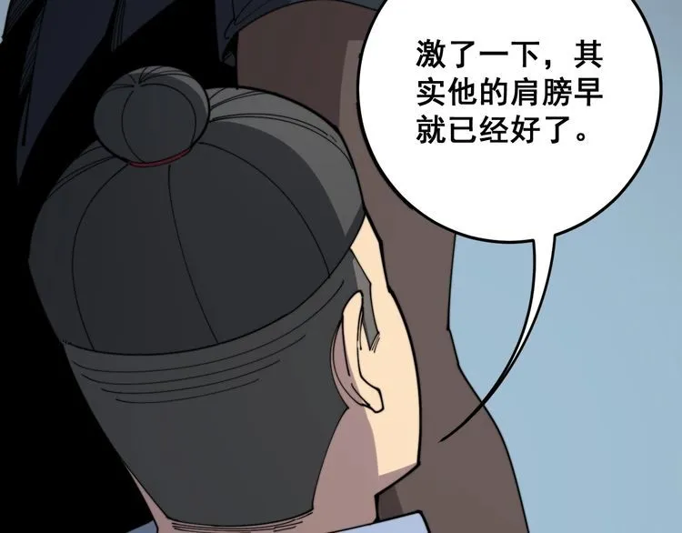第138话 神乎其技 第105页