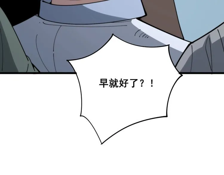 第138话 神乎其技 第106页