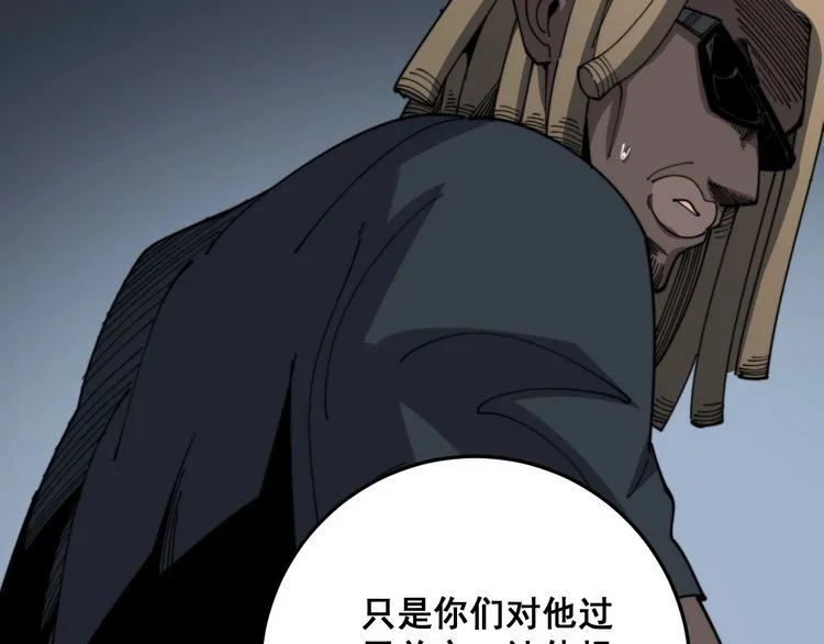 第138话 神乎其技 第111页