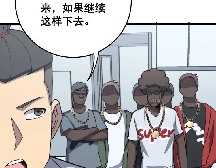 第138话 神乎其技 第113页
