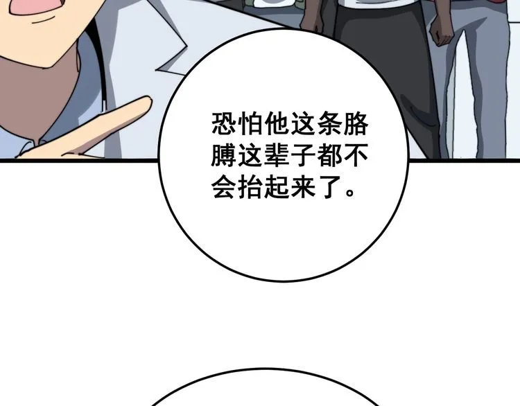 第138话 神乎其技 第114页