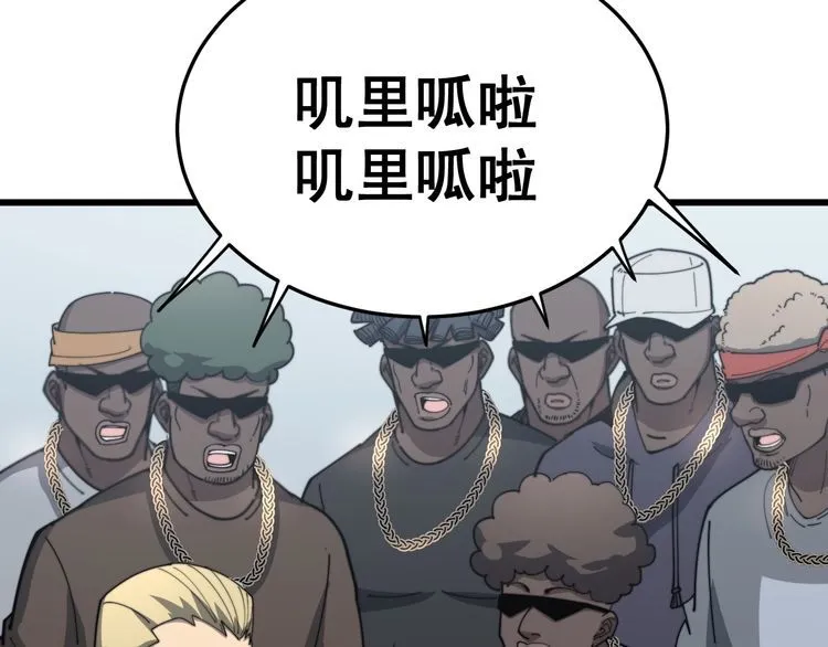 第138话 神乎其技 第115页